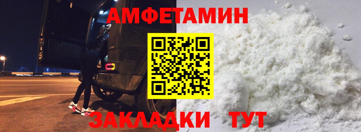 Среднеуральск  АМФЕТАМИН  Вход с VPN  АМФЕТАМИН Premium 