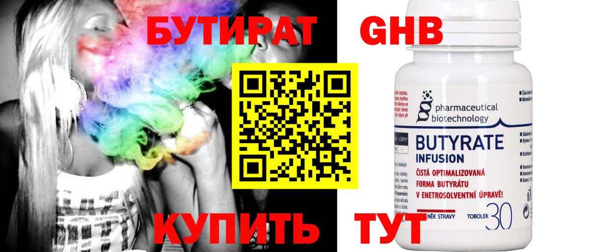 Среднеуральск  БУТИРАТ Butirat  Вход с VPN 