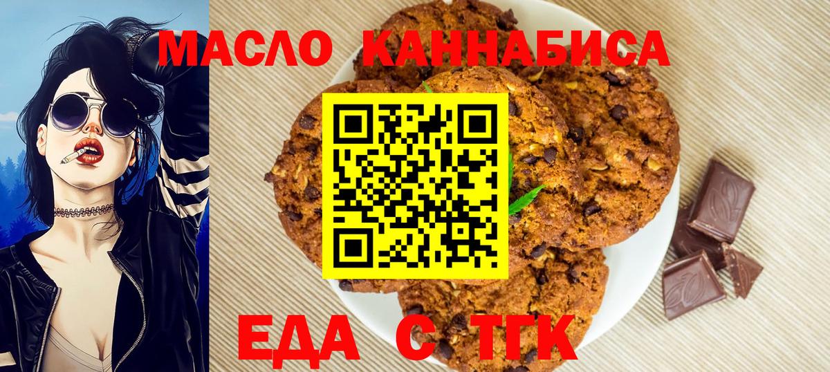 Еда ТГК марихуана  Вход с VPN  Среднеуральск 