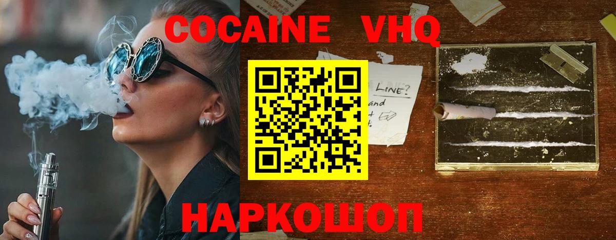 Кокаин 97%  COCAIN 99%  Вход с VPN  Среднеуральск 