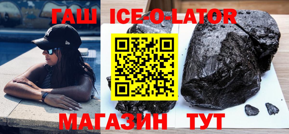 наркотики  Вход с VPN  ГАШ гарик  Среднеуральск  ГАШ Изолятор 