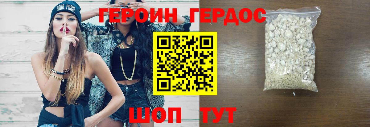 Героин Афган Среднеуральск