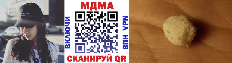 МДМА кристаллы  как найти закладки  Среднеуральск 