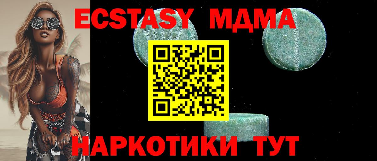 Среднеуральск  MDMA crystal  MDMA  МДМА Molly  Вход с VPN 