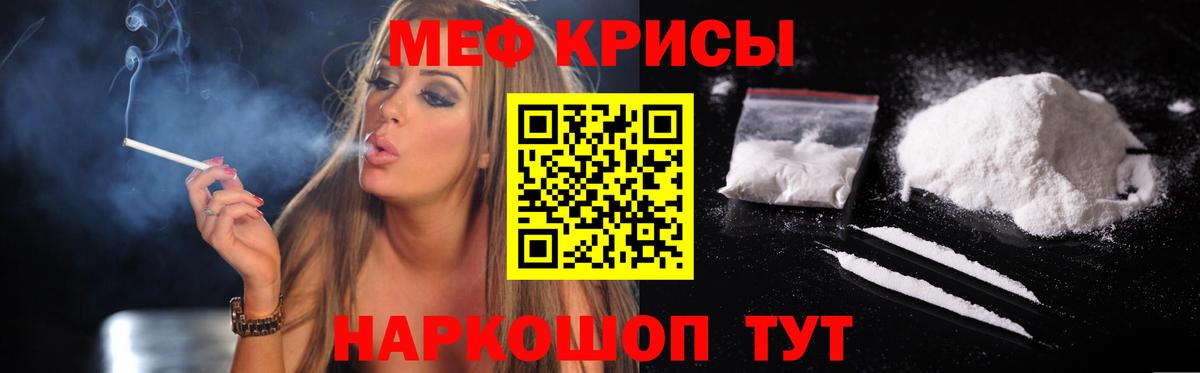 Среднеуральск  Мефедрон кристаллы  Меф 4 MMC  Мефедрон  Вход с VPN 