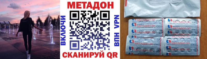 дарнет шоп  Среднеуральск  МЕТАДОН кристалл 