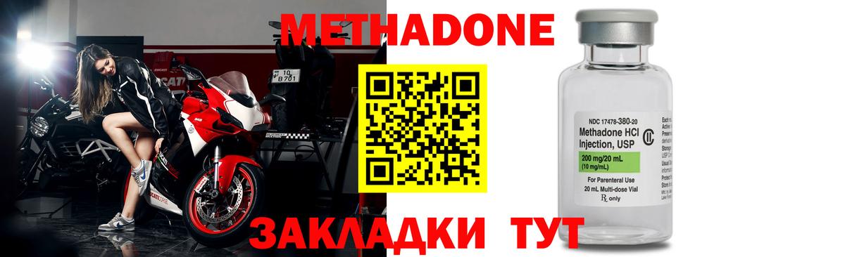 Метадон кристалл  МЕТАДОН мёд  сайты даркнета формула  Среднеуральск  Вход с VPN 