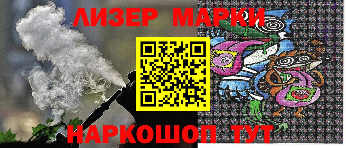 Марки N-bome  Вход с VPN  Среднеуральск  Марки N-bome 1,8мг 