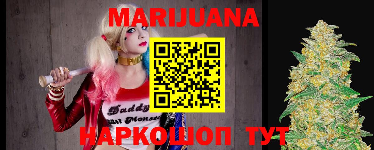 Конопля семена  Каннабис Ganja  Среднеуральск  Бошки Шишки планчик  Канабис ГИДРОПОН  Вход с VPN 